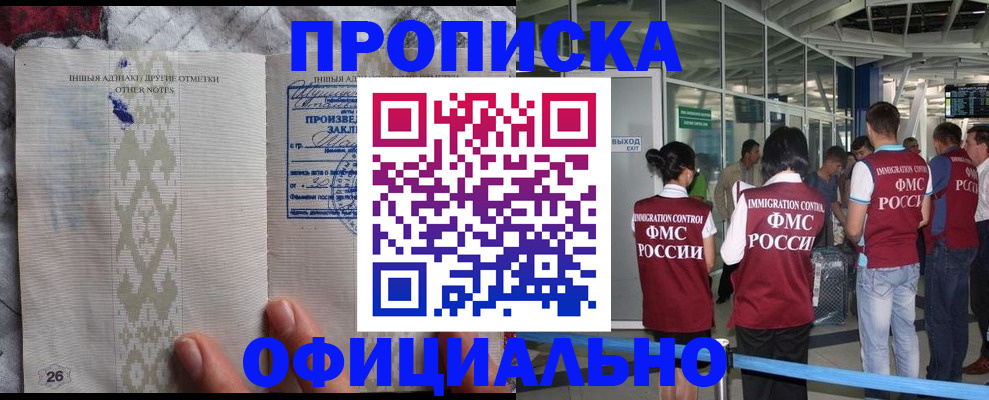 прописка паспорт в Уржуме