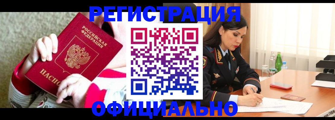 прописка регистрация в Уржуме