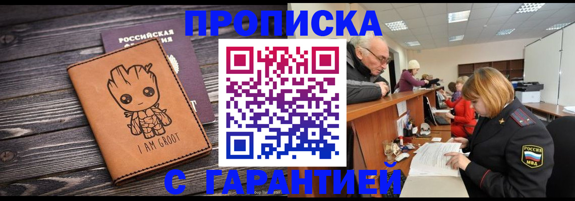 временная регистрация собственник в Уржуме
